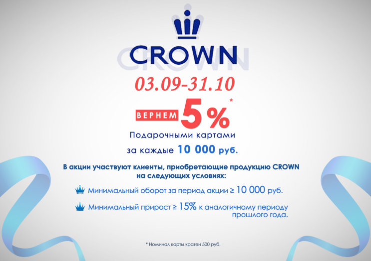  Crown 5%