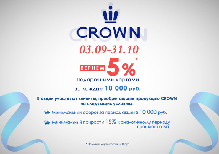 ����� Crown 5%