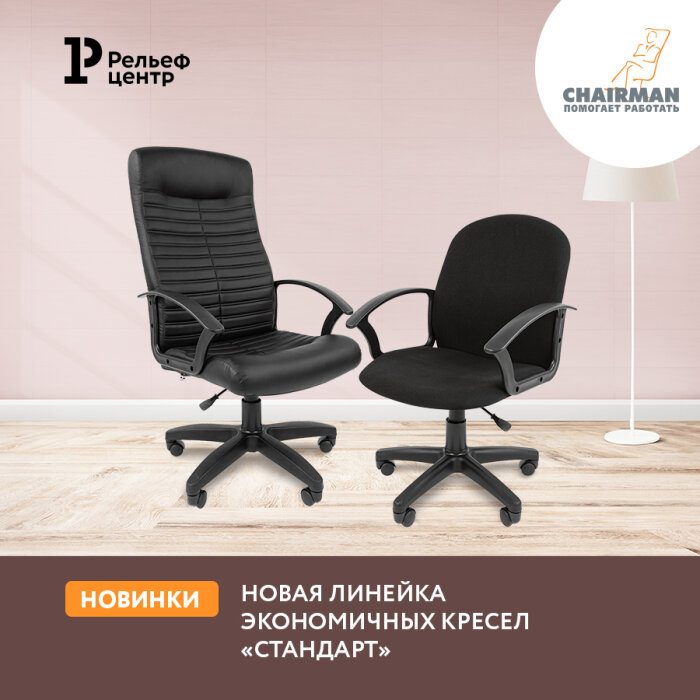 Новая линейка экономичных кресел «Стандарт» компании «ТАЙПИТ» Новая линейка экономичных кресел «Стандарт» компании «ТАЙПИТ»