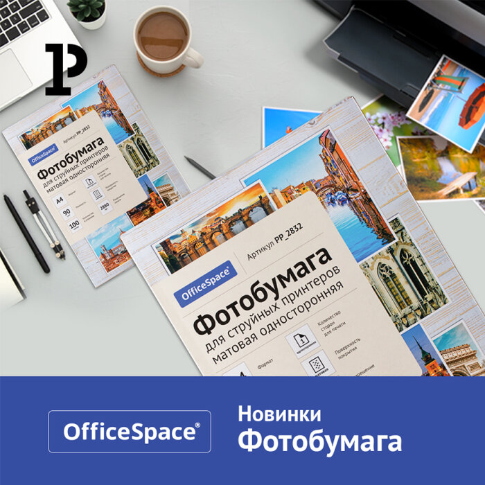 Фотобумага для качественной печати файлов Фотобумага для качественной печати файлов