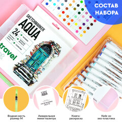 Набор акварельных маркеров SKETCHMARKER Aqua 24 Travel Set − «Путешествие» Набор акварельных маркеров SKETCHMARKER Aqua 24 Travel Set − «Путешествие»