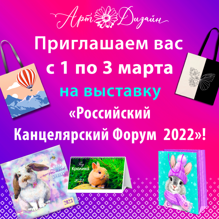 Приглашаем вас на выставку! Приглашаем вас на выставку!