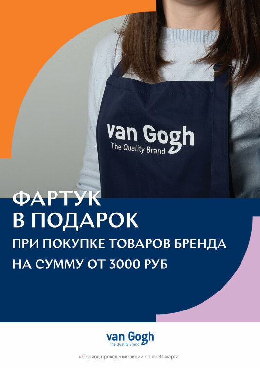 ������ Van Gogh � �������!