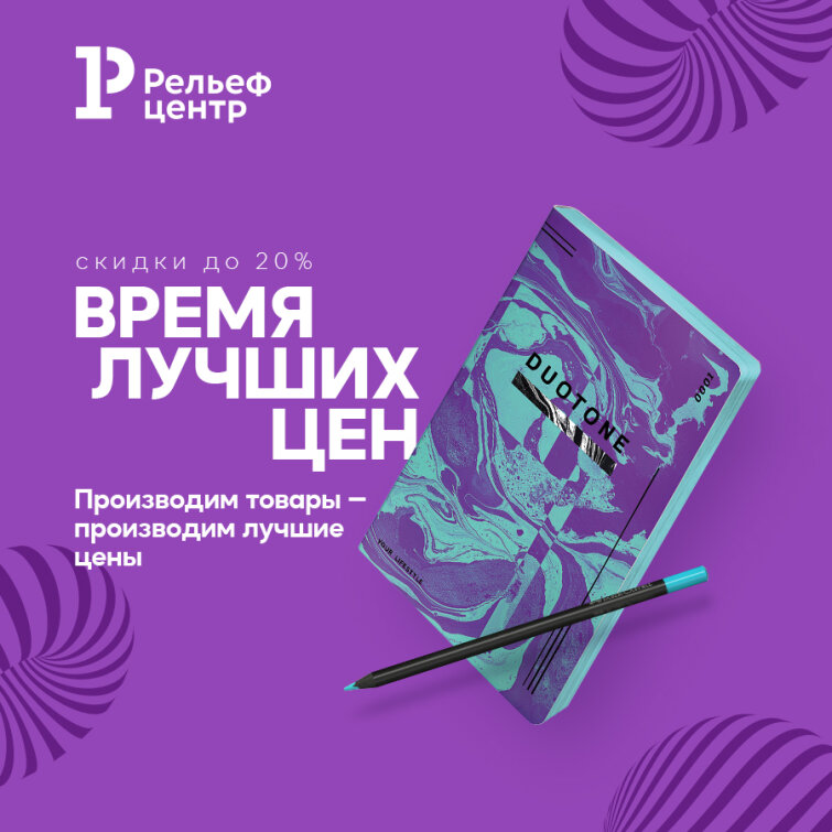 Время лучших цен пришло – скидки весь апрель! Время лучших цен пришло – скидки весь апрель!