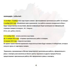 VII �������� ���������� ������������ � IWS Sareh Art Gallery Moscow!
