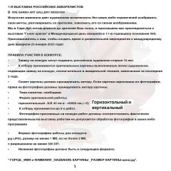 VII �������� ���������� ������������ � IWS Sareh Art Gallery Moscow!