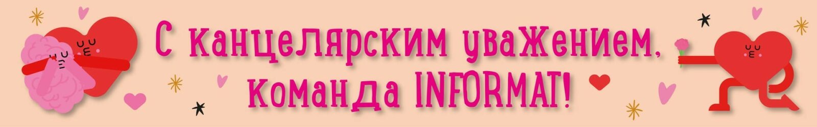 14 февраля- День всех влюбленных! 14 февраля- День всех влюбленных!