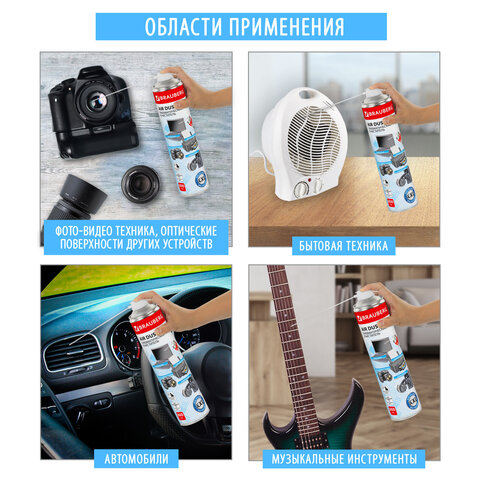 Пневмоочиститель ″BRAUBERG Пневмоочиститель ″BRAUBERG