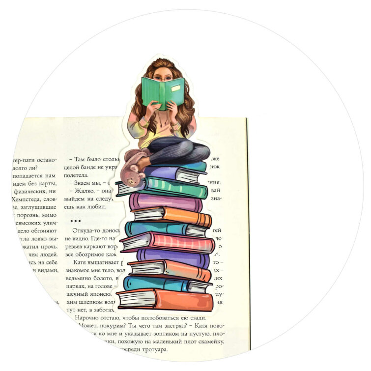 Закладка для книг фигурная Закладка для книг фигурная