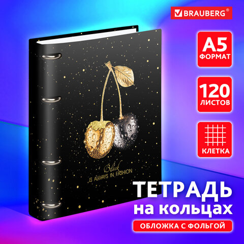 Тетрадь на кольцах BRAUBERG ″Black&Gold″, 120 листов Тетрадь на кольцах BRAUBERG ″Black&Gold″, 120 листов