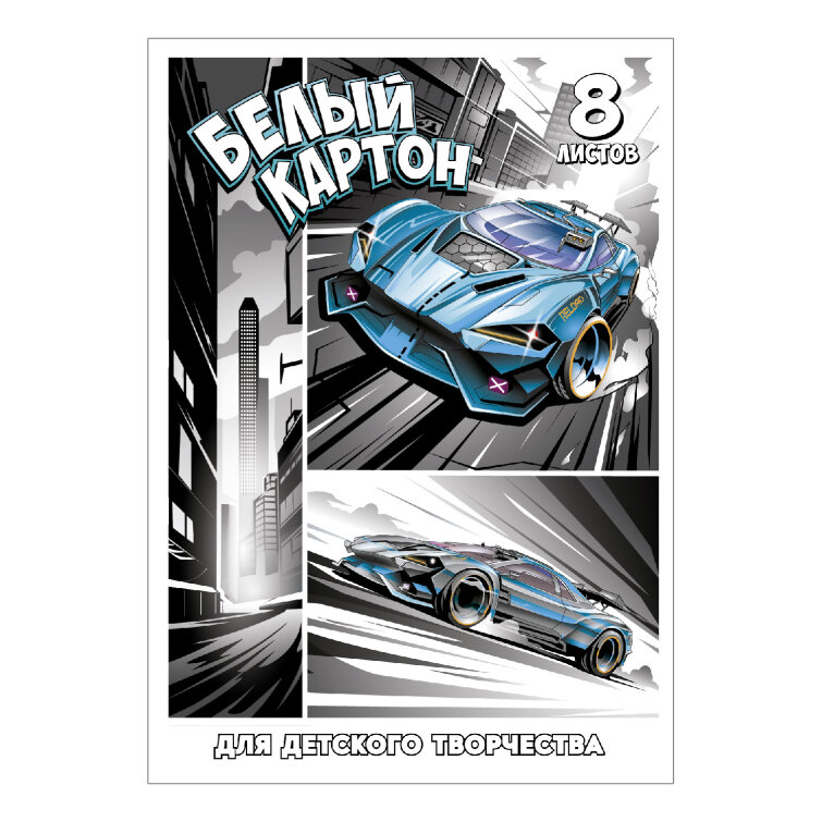 Белый картон для детского творчества, А4, 8л, ФЕНИКС+ Белый картон для детского творчества, А4, 8л, ФЕНИКС+