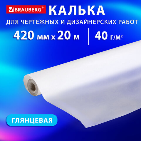 ������ ��� ��������� � ������������ ����� BRAUBERG, �����