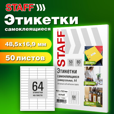 �������� ������������� STAFF BASIC