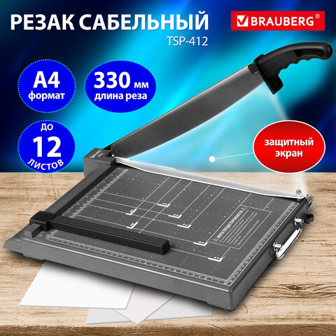Резак сабельный BRAUBERG KATANA А4 на 12 листов Резак сабельный BRAUBERG KATANA А4 на 12 листов