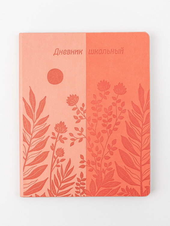 Дневник школьный «BLOOM» (арт. 110143) от Alpha-Trend Дневник школьный «BLOOM» (арт. 110143) от Alpha-Trend