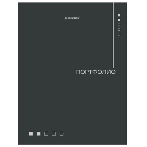 Папка-портфолио универсальная BRAUBERG ″Minimalism″ Папка-портфолио универсальная BRAUBERG ″Minimalism″