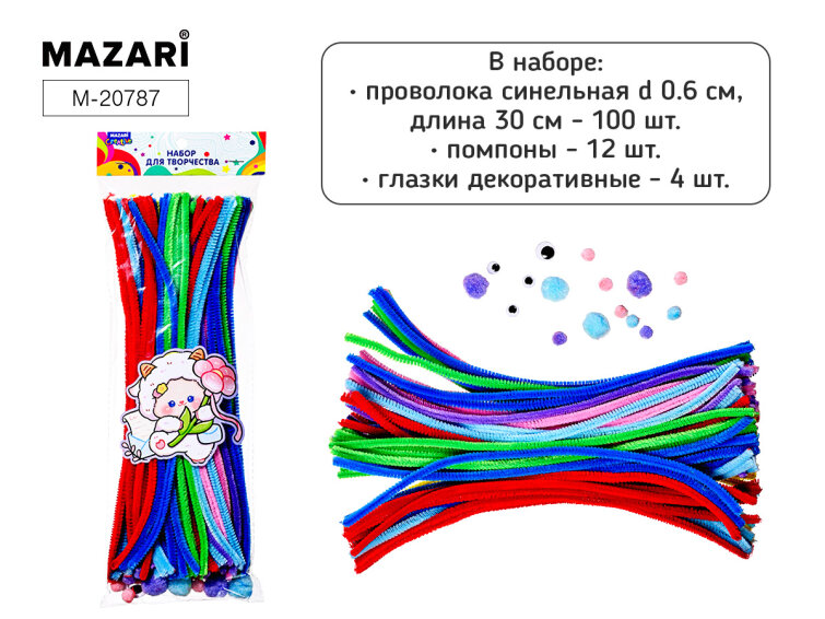 Новинки от ТМ MAZARI. Проволока синельная. Новинки от ТМ MAZARI. Проволока синельная.