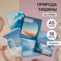 Школьные тетради Hatber: берём отличное настроение на учёбу! Школьные тетради Hatber: берём отличное настроение на учёбу!