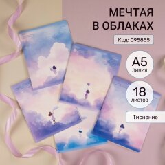 Школьные тетради Hatber: берём отличное настроение на учёбу! Школьные тетради Hatber: берём отличное настроение на учёбу!