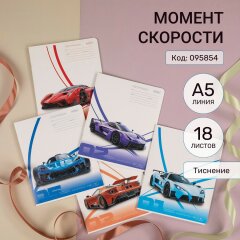 Школьные тетради Hatber: берём отличное настроение на учёбу! Школьные тетради Hatber: берём отличное настроение на учёбу!