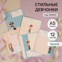 Школьные тетради Hatber: берём отличное настроение на учёбу! Школьные тетради Hatber: берём отличное настроение на учёбу!