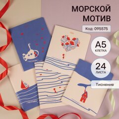 Школьные тетради Hatber: берём отличное настроение на учёбу! Школьные тетради Hatber: берём отличное настроение на учёбу!