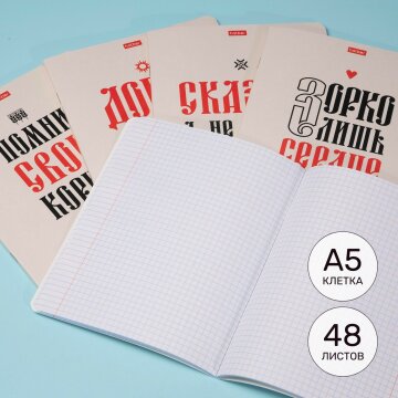 Тетради «Истинные истины» от Hatber: эстетика славянской буквы! Тетради «Истинные истины» от Hatber: эстетика славянской буквы!