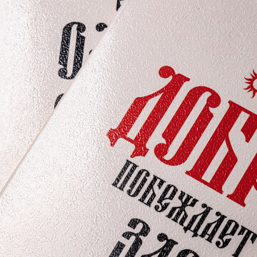 ������� &laquo;�������� ������&raquo; �� Hatber: �������� ���������� �����!