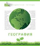 Новая коллекция предметных тетрадей от ″ПЗБФ″ Новая коллекция предметных тетрадей от ″ПЗБФ″