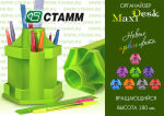 Новинка! Maxi Desk в цвете!
