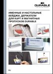 DURABLE: ������, ��� ��! ����������� ������� �� ������ ″������″ ��� � �������!