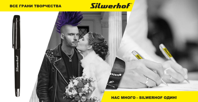 SILWERHOF. БРЕНД С ХАРАКТЕРОМ SILWERHOF. БРЕНД С ХАРАКТЕРОМ