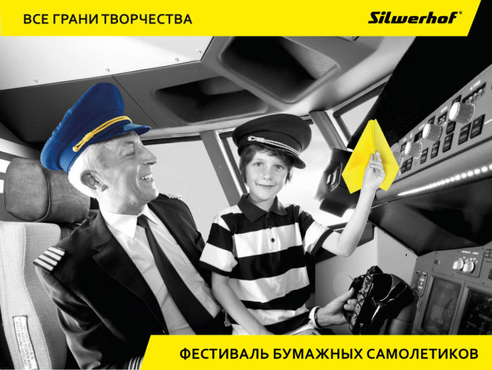 «Фестиваль бумажных самолетиков» в магазинах «Сильверхоф» «Фестиваль бумажных самолетиков» в магазинах «Сильверхоф»