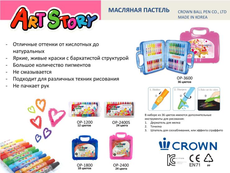 Творческое настроение от CROWN Творческое настроение от CROWN