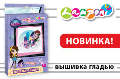 Яркое творчество « Lamponi» от компании «Академии Групп»: вышивка гладью Яркое творчество « Lamponi» от компании «Академии Групп»: вышивка гладью