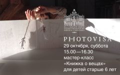 �������� PHOTOVISA