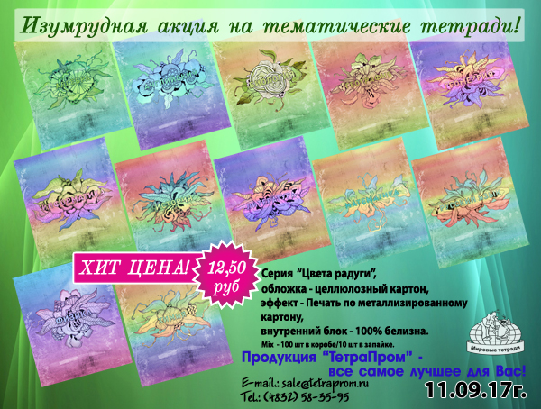 ″���������� �����″ �� ������������ ������� ″����� ������″ �� ″���������″ - �� 11.09.17 ����
