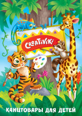 Альбом для рисования Creativiki Альбом для рисования Creativiki