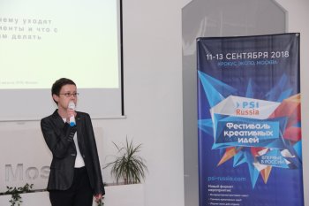 Мастер-класс НАРСИ и PSI Russia «Все мои бывшие, или почему уходят клиенты, и что с этим делать» Мастер-класс НАРСИ и PSI Russia «Все мои бывшие, или почему уходят клиенты, и что с этим делать»