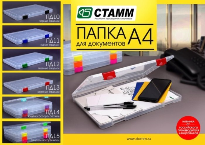 Папка для документов формата А4 Папка для документов формата А4