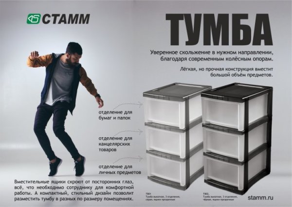 Новинка! Тумба выкатная офисная! Новинка! Тумба выкатная офисная!
