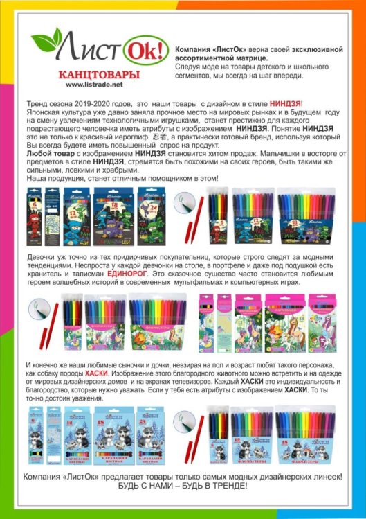 Новинки дизайна 2019 - 2020 г.г. Новинки дизайна 2019 - 2020 г.г.