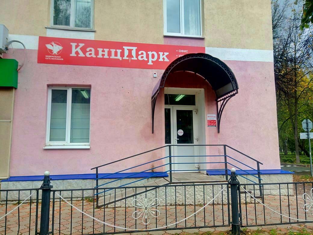 Растем в Татарстане: третий «КанцПарк» в республике! Растем в Татарстане: третий «КанцПарк» в республике!