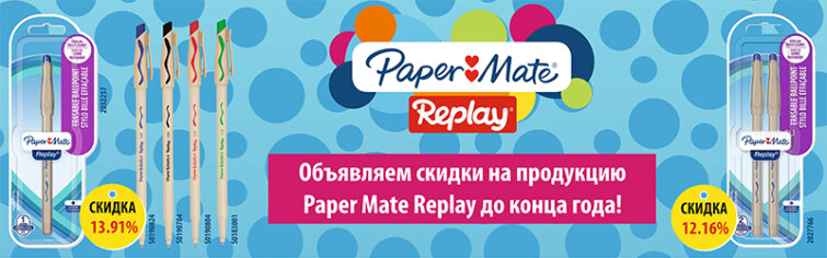 Paper Mater Replay ��������� Q4