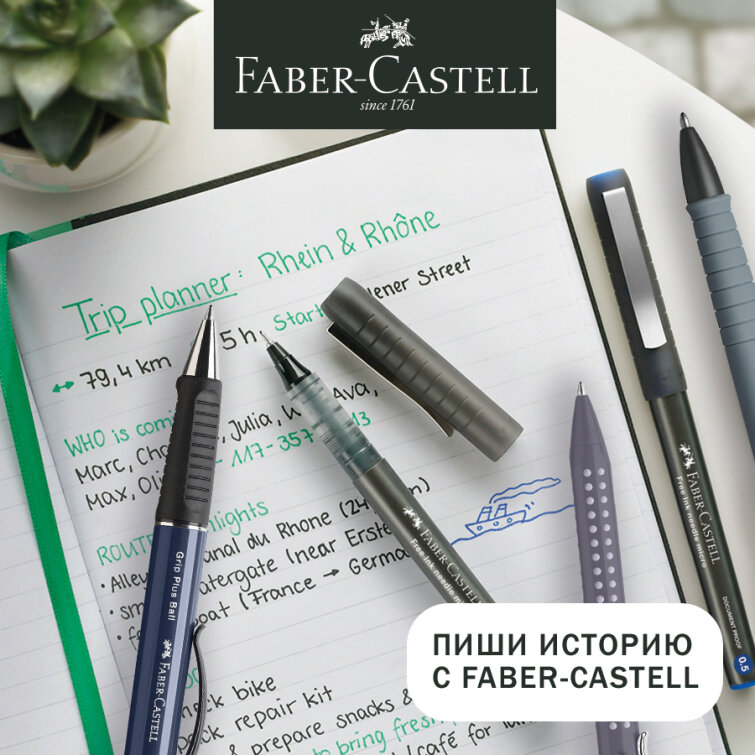 ����������� ����������� �������: ������ �� 25% �� ����� Faber-Castell