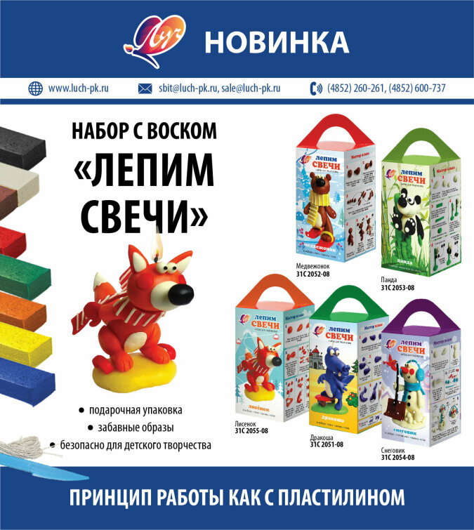 Новые наборы с воском для лепки свечей Новые наборы с воском для лепки свечей