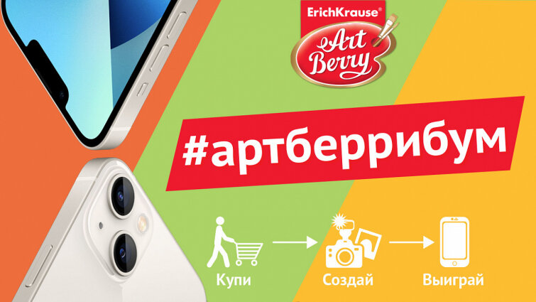 Артберрибум 5 Артберрибум 5