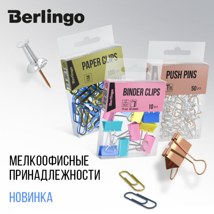 Berlingo: важна каждая мелочь Berlingo: важна каждая мелочь