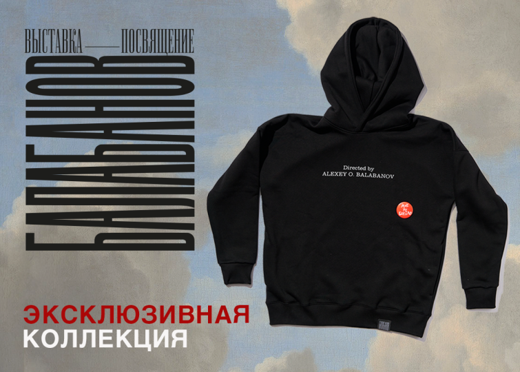 Эксклюзивная коллекция сувенирной продукции на выставке «Балабанов» в Севкабель Порт Эксклюзивная коллекция сувенирной продукции на выставке «Балабанов» в Севкабель Порт