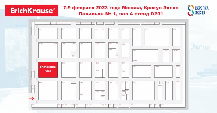 Erich Krause на выставке «СКРЕПКА ЭКСПО 2023» Erich Krause на выставке «СКРЕПКА ЭКСПО 2023»